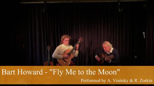 БАРТ ХОВАРД/ FLY ME TO THE MOON. Исполняют Роман ЗОРЬКИН и Александр ВИНИЦКИЙ.