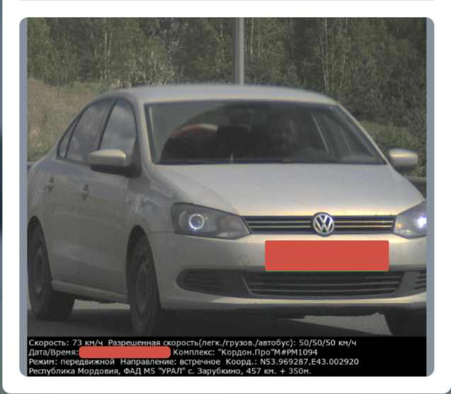 Фото с дорожной камеры и