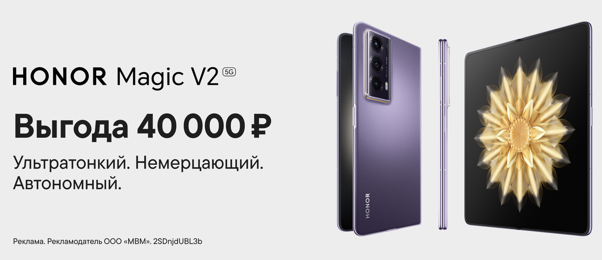 Иллюстрация: М.Видео  📷
