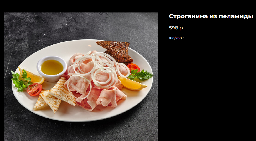 Фото из меню ресторана Британика Калининград