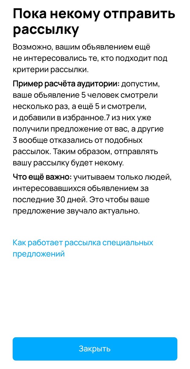 скрин