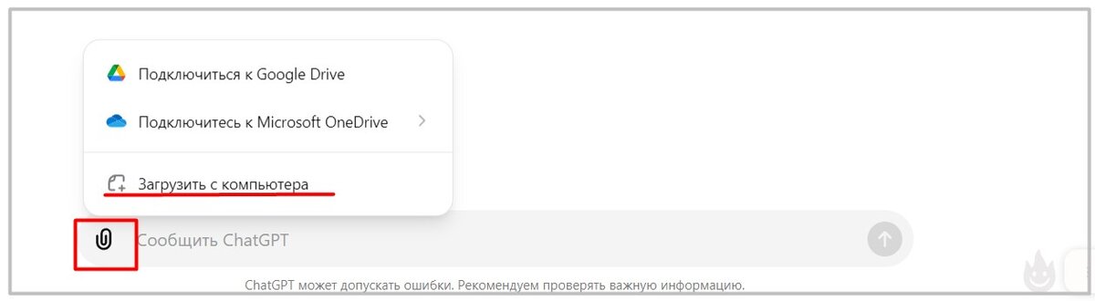 Если ИИ предварительно не обучить, то он может сгенерировать файл с выдуманными сведениями