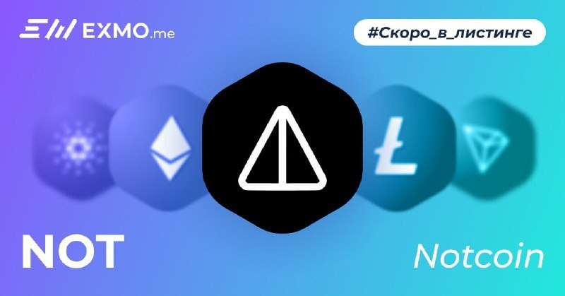 Анонс листинга NOT: из открытых источников.