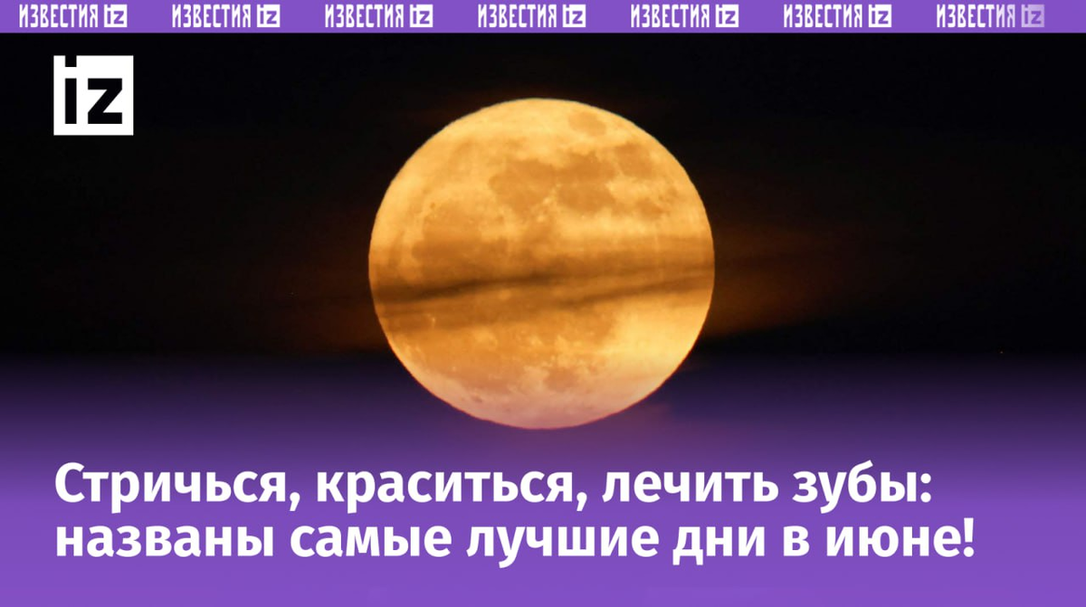 Лунный календарь фазы луны 2024 стрижка