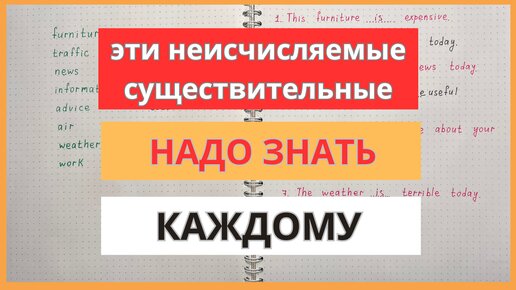 8 неисчисляемых глаголов в английском, которые надо знать ОБЯЗАТЕЛЬНО, с примерами | uncountable nouns