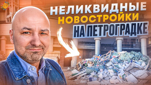 Новостройки на Петроградке ЖК Классика и Дом для души