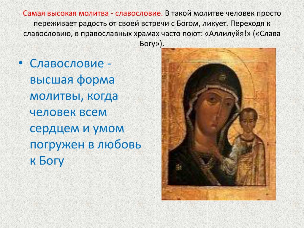 Что значит слово лик. Рассказ о иконе Казанской Божьей матери. Икона Казанской Божьей матери 1579. Рассказ про икону Божьей матери. Доклад об иконе Казанская икона Божьей матери.