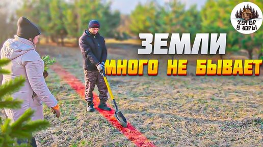 Хутор увеличился. Начали ремонт печи.