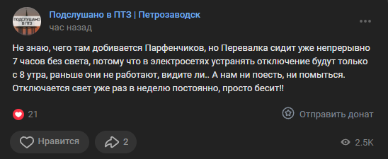    Жителям района Петрозаводска надоело сидеть без света freepik.com