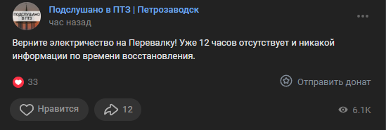    Жителям района Петрозаводска надоело сидеть без света freepik.com