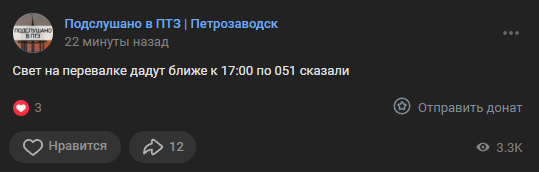    Жителям района Петрозаводска надоело сидеть без света freepik.com