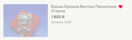 Скриншот с сайта Авито