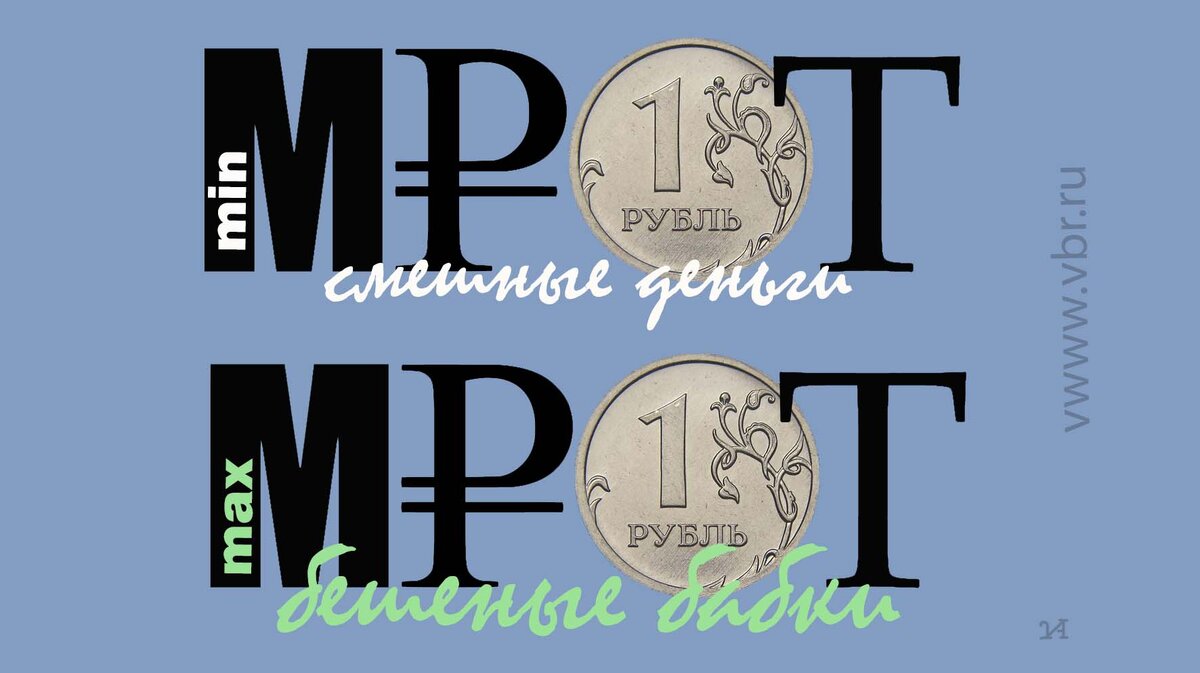 Работодателей заставят платить больше МРОТ. Фото: «Выберу.ру»/Иван Анчуков