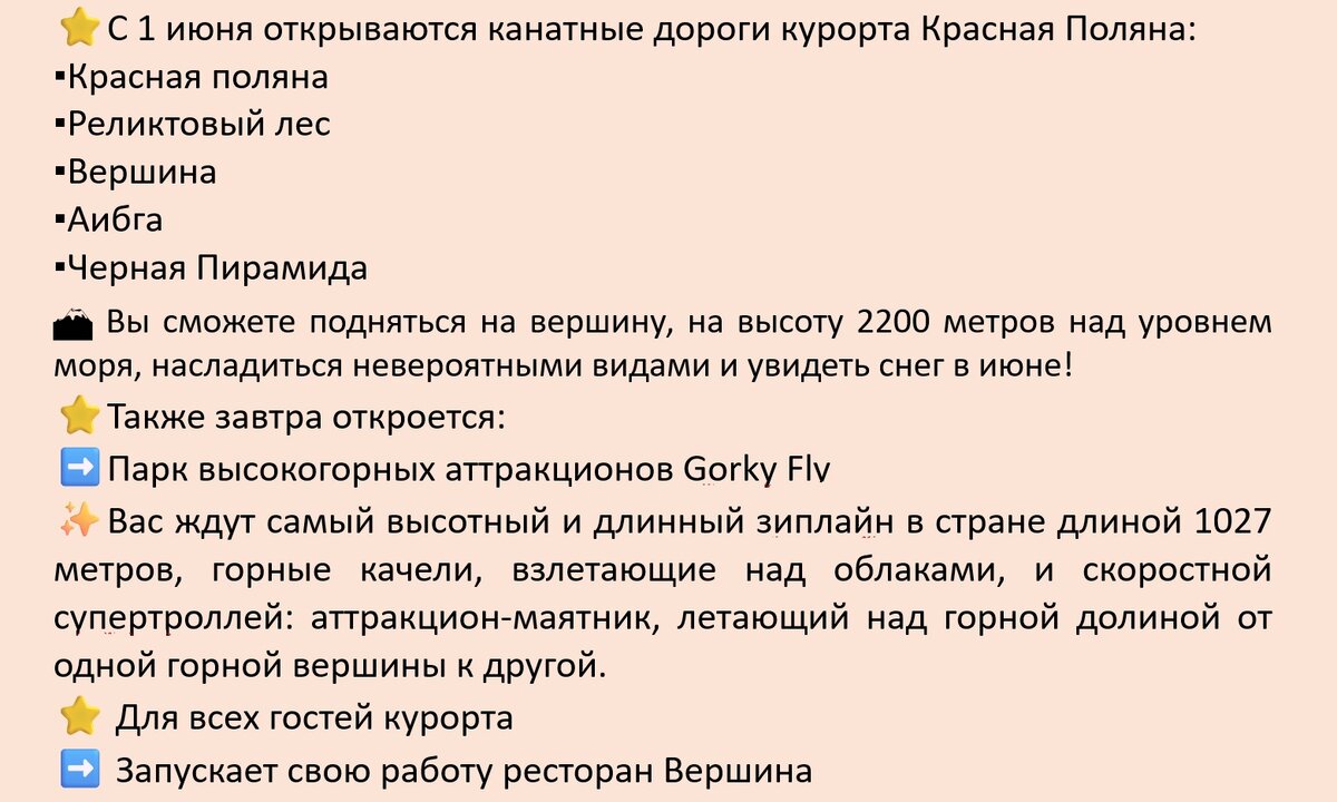 Новость об открытии