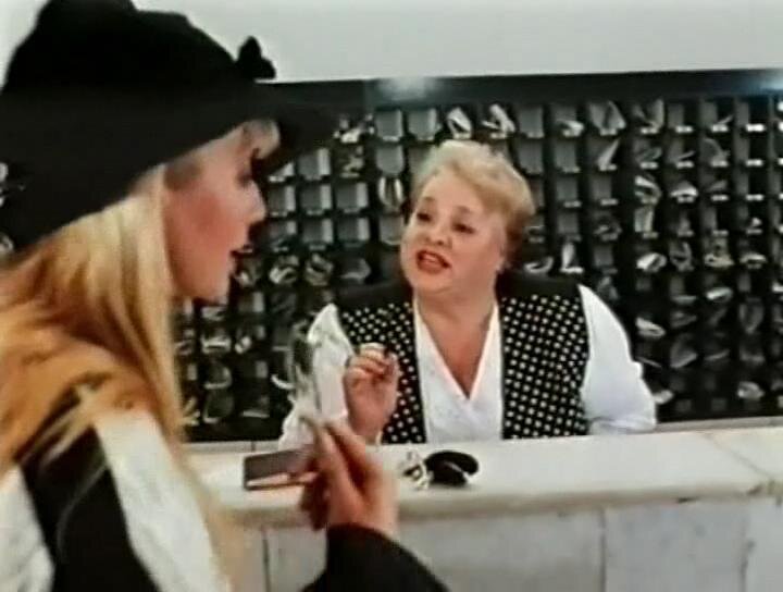 "Московские каникулы" (1995)