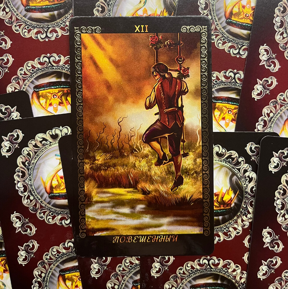 Таро Отражение Судеб