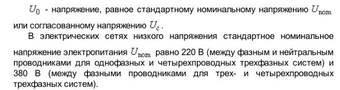 220 Вольт - номинал для однофазной сети, 380 Вольт - для трехфазной сети