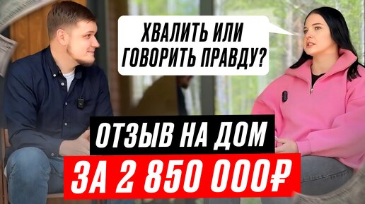 Барнхаус 42,5 м2. Отзыв владельца. Обзор дома под ключ с отделкой и мебелью. Модульный дом