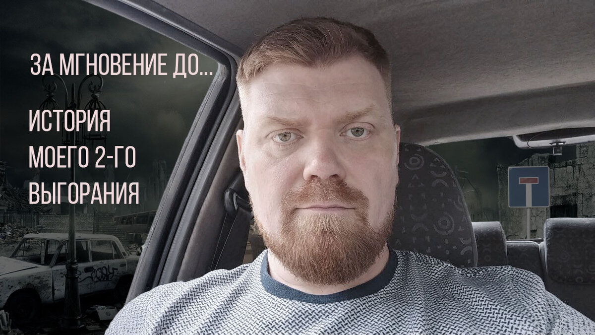 Сергей Андреев, кризисный психолог.