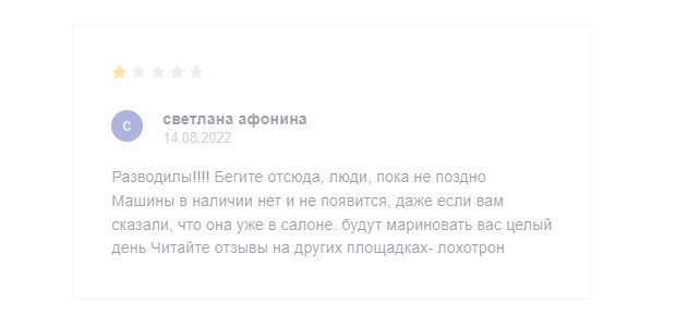 Мы получили этот отзыв на карточку аж в далеком 2022 году, подав жалобу спустя несколько месяцев 