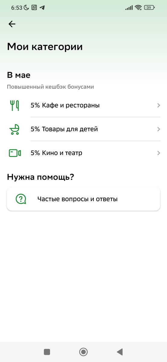 Категории кэшбэка в втб с 1 мая. Категории кэшбэка в втб с 1 мая