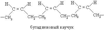 Метан -> ацетилен -> этилен -> этанол -> бутадиен-1,3 -> …