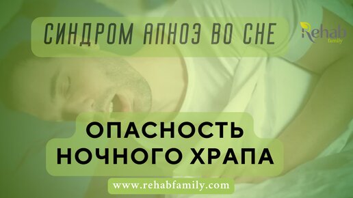 Что таке апноэ во сне? Почему человек прекращает дышать во сне?