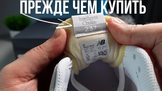 Что нужно знать о доступных кроссовках от New Balance