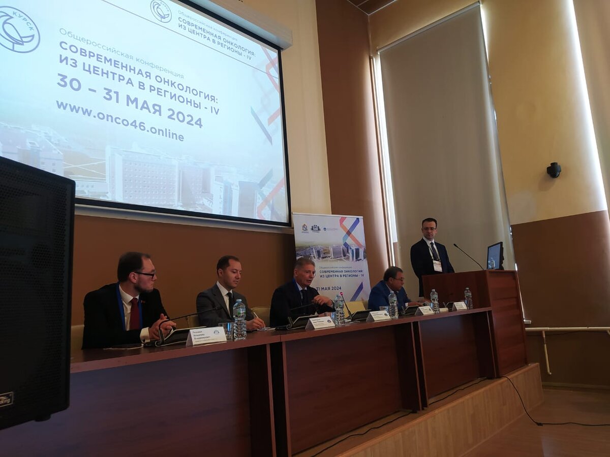    В Курске собрались ведущие онкологи страны и зарубежья