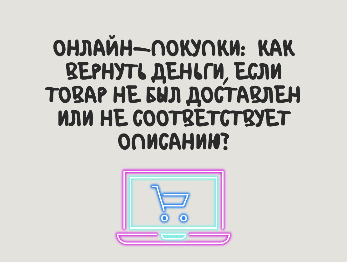 товар