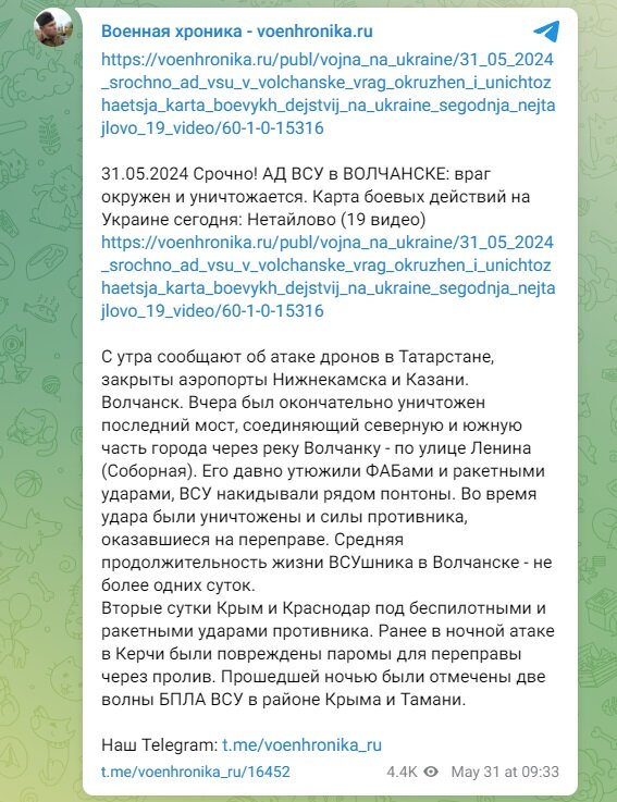 ФОТО: Скриншот https://t.me/voenhronika_ru
