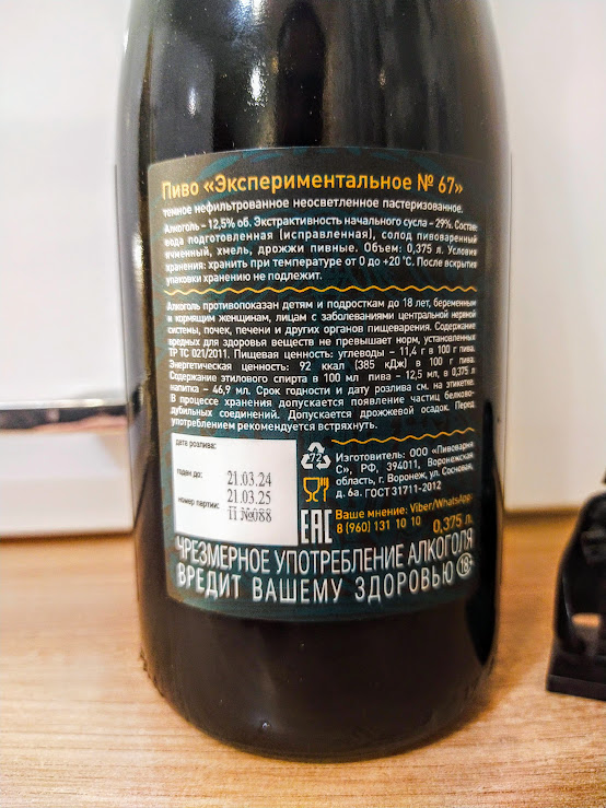 Изучим состав и ТТХ