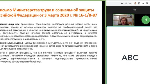 Как оформить отношения с самозанятым? Может ли быть заключен трудовой договор?