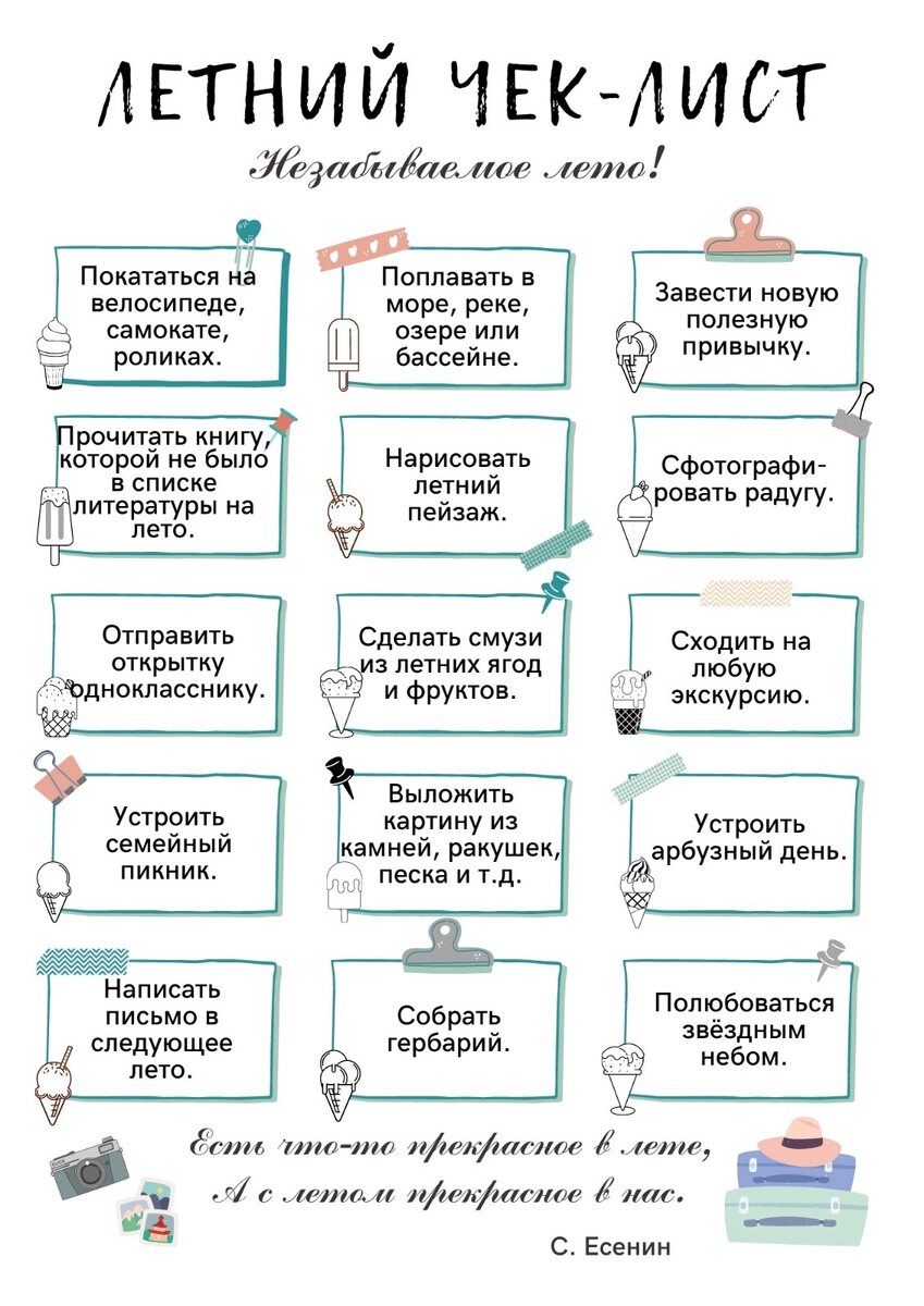 Итоговое собрание для родителей первоклассников. Структура, идеи,  практикумы, эмоции. Часть 2 | Учитель первый твой | Дзен