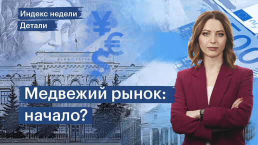 Когда покупать акции, налоговые изменения, рубль летом, «Элемент» на бирже, IPO IVA Technologies