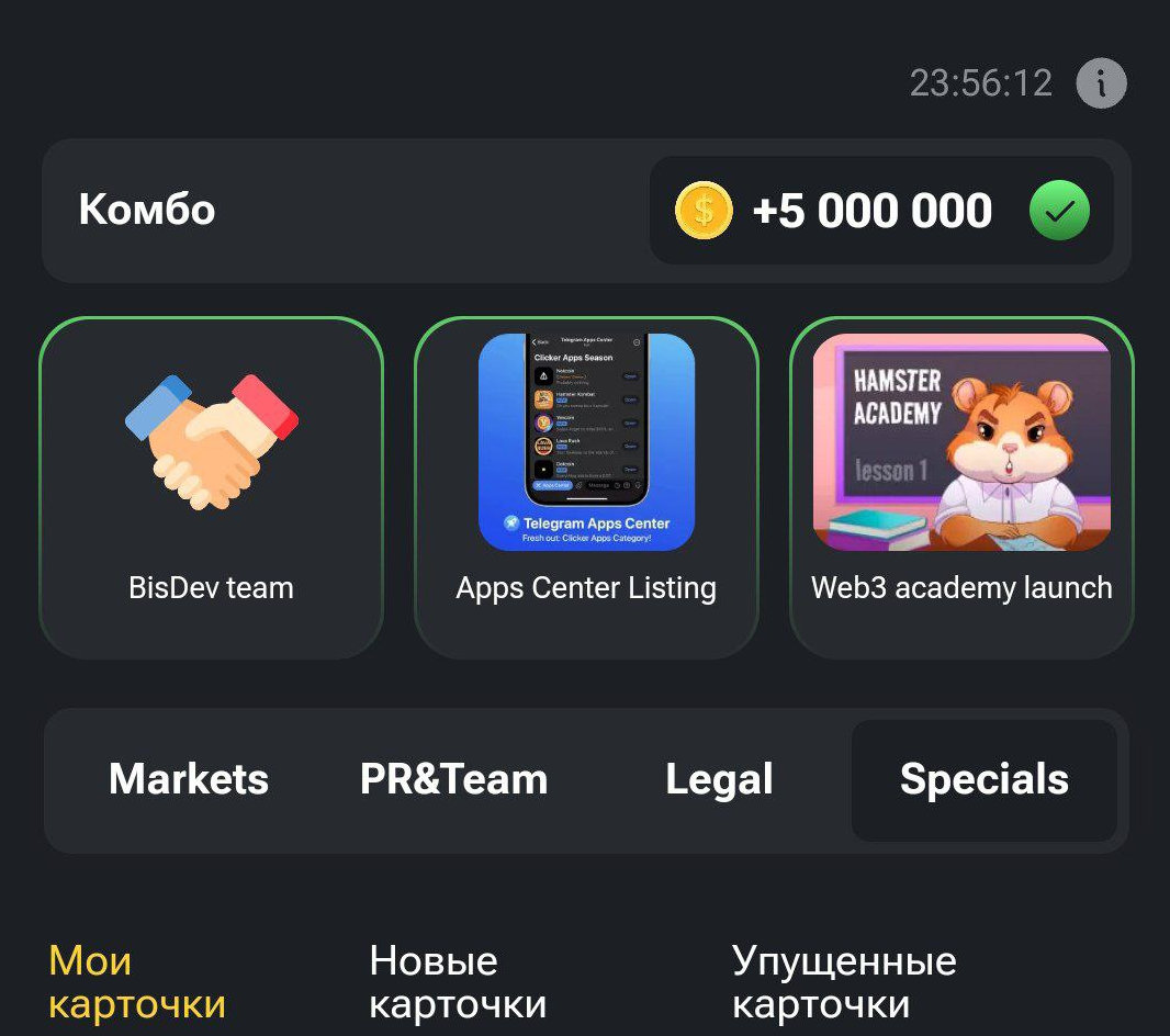 Комбокарта в хамстеркомбат сегодня