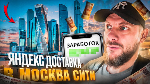 Яндекс доставка Москва Сити, Сколько стоят заказы?