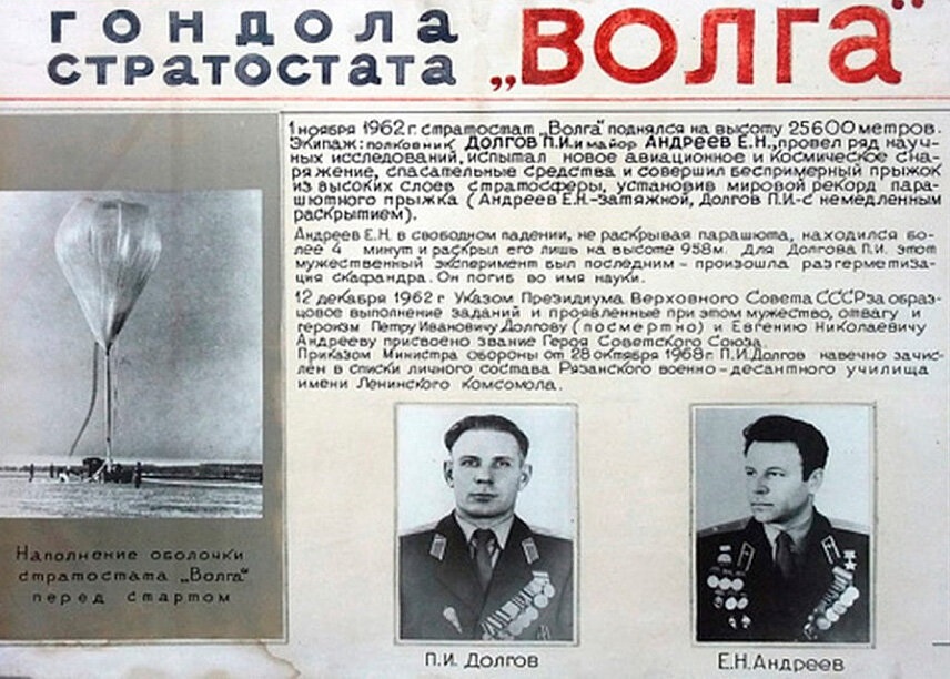 Стенд в музее. Фото из открытых источников интернет