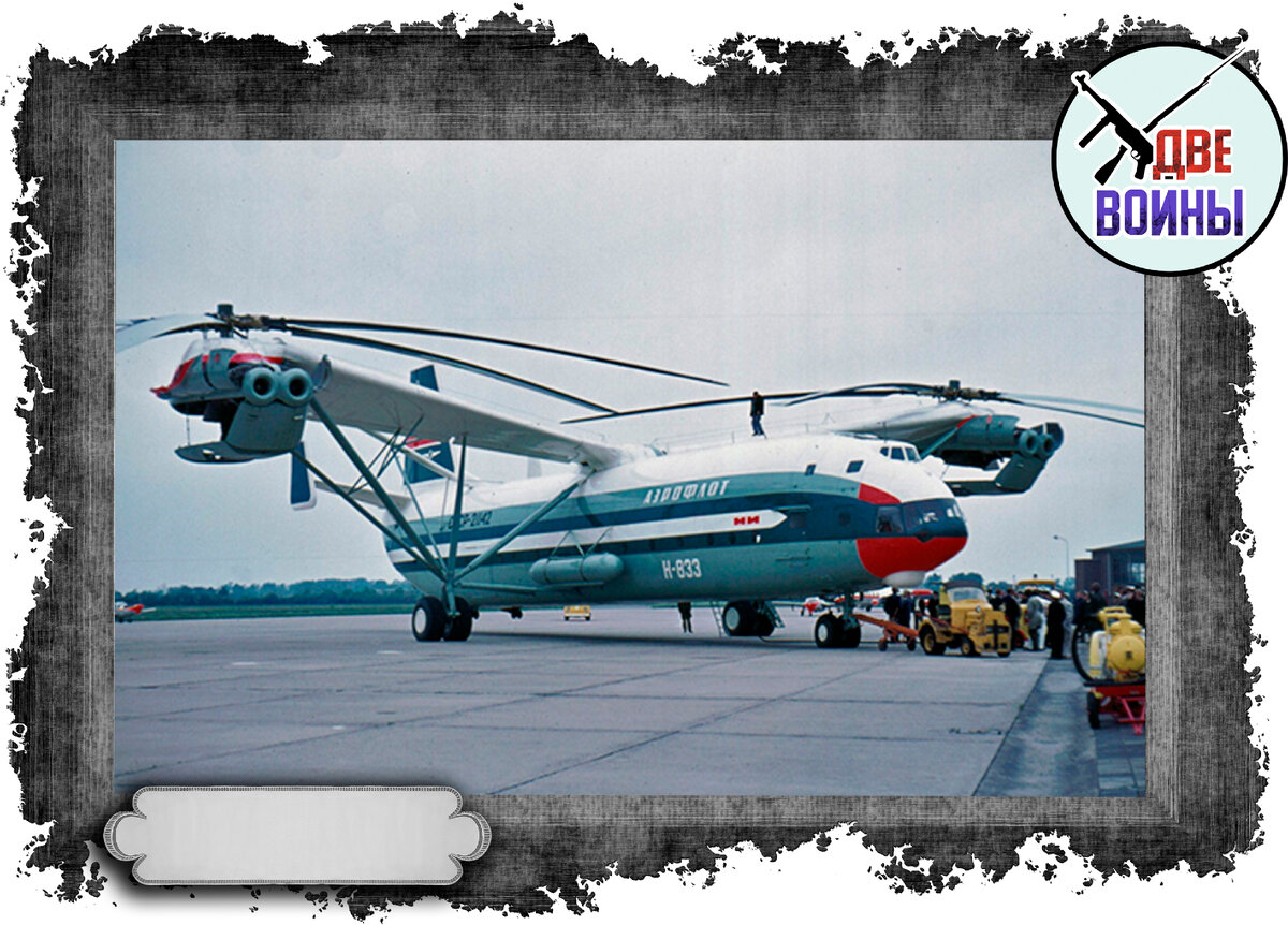 Вертолет В-12. Фото в открытом доступе.