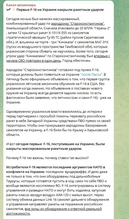 ФОТО: Скриншот https://t.me/vizioner_rf