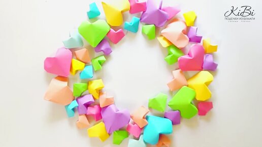 Оригами украшение на стену из бумажных сердечек | Поделки из бумаги своими руками | DIY