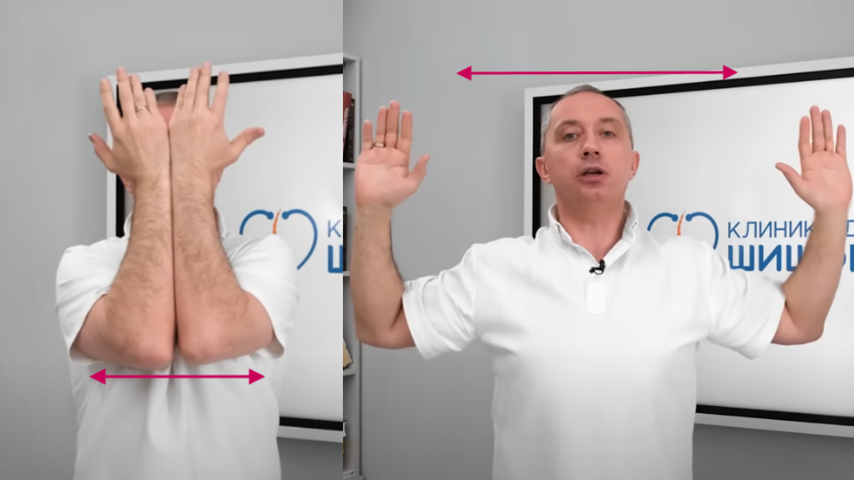 Упражнение «Книжка»