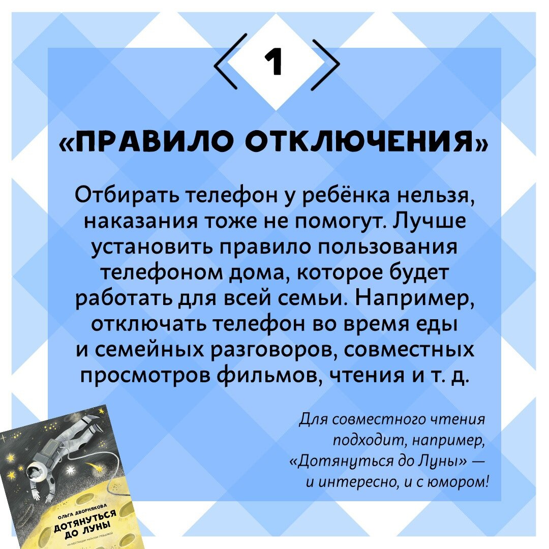 Как отучить ребёнка сидеть в телефоне? | Абраказябра. Детское издательство  | Дзен