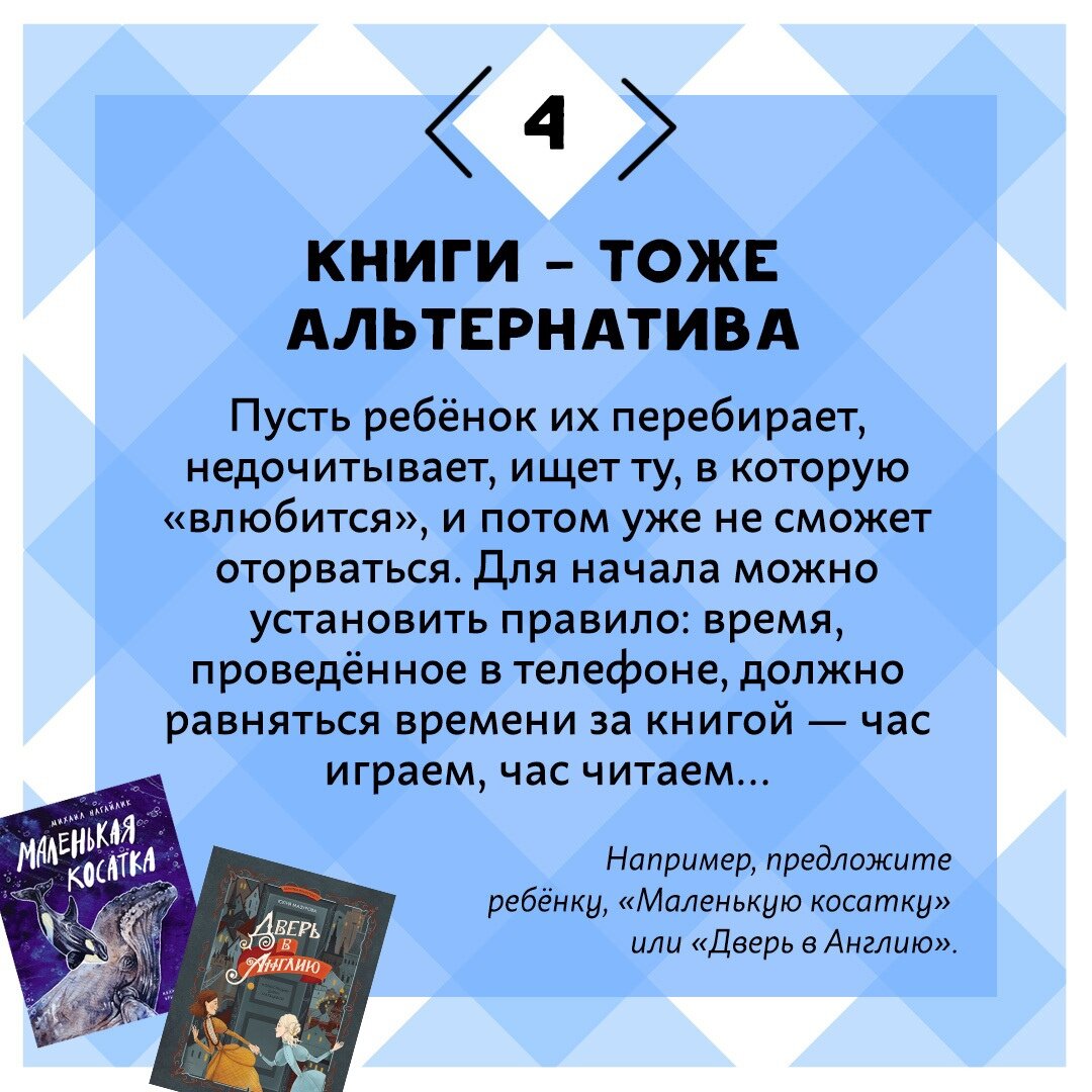 Как отучить ребёнка сидеть в телефоне? | Абраказябра. Детское издательство  | Дзен