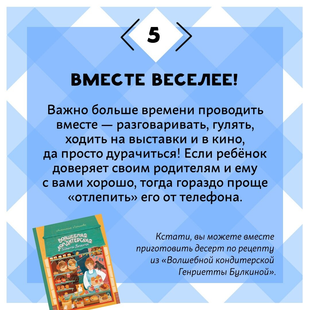 Как отучить ребёнка сидеть в телефоне? | Абраказябра. Детское издательство  | Дзен