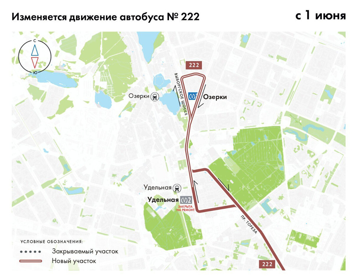 Метро удельная закрывается на ремонт какого числа. Закрывают станцию метро удельная. Метро ладожская закроется. План по ремонту станций метро в спб. Когда закроют метро удельная.