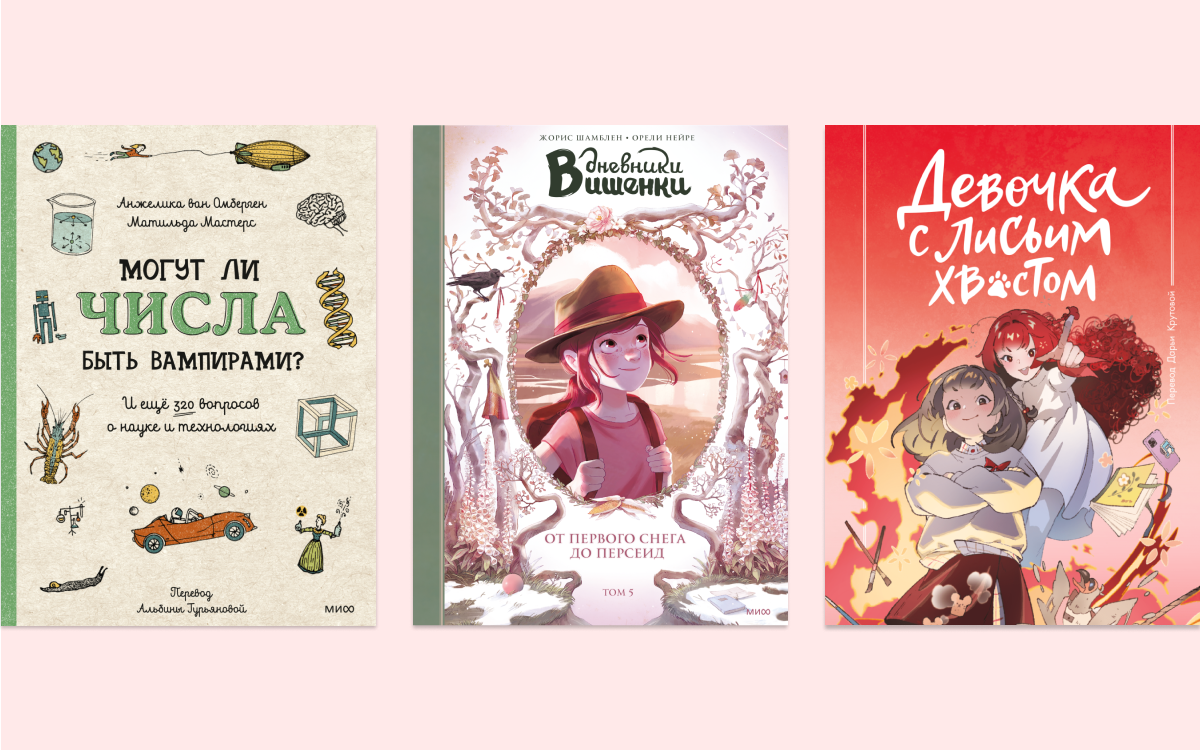    издательство МИФ