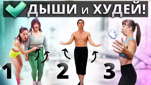 3 ПРОСТЫХ Упражнения, чтобы БЫСТРО ПОХУДЕТЬ! Китайская Тренировка! Kiat Jud Dai Workout | Китайский Фитнес