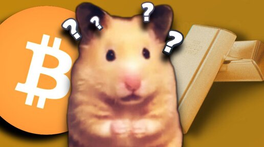 ЗОЛОТЫЕ ГОРЫ НА HAMSTER KOMBAT?ИЛИ ОБМАН ОТ ИНФОЦЫГАН?