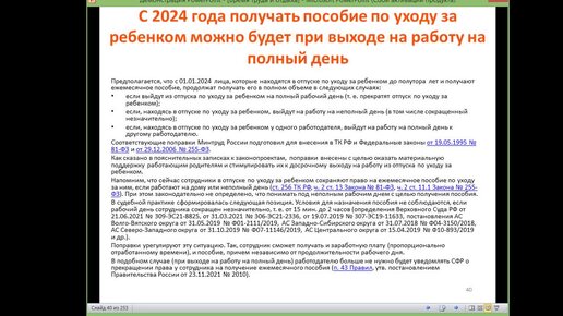 Сколько может работать совместитель, время труда и отдыха у совместителя, 2024